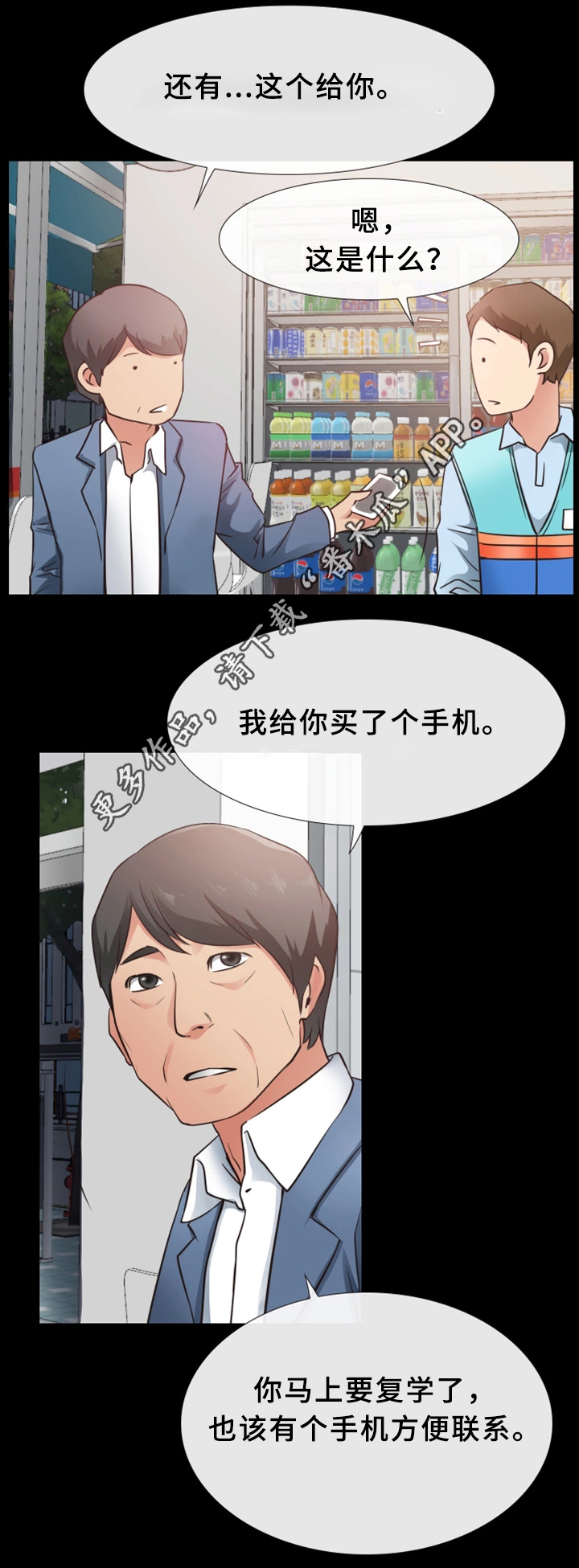 第33章：打工6