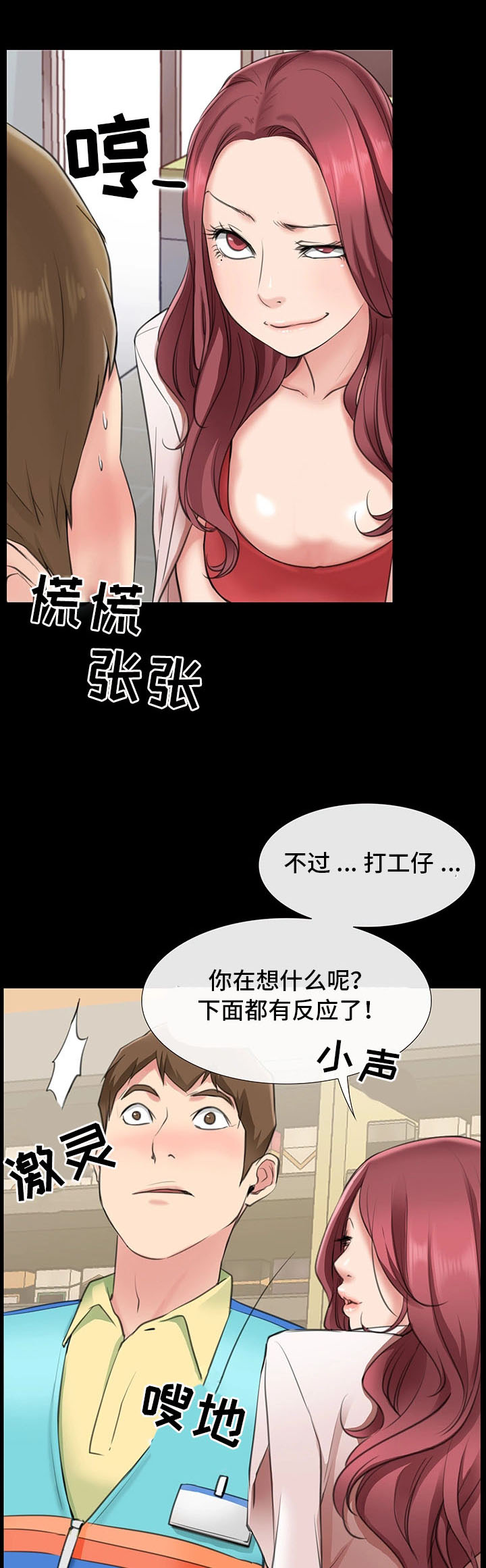 第2章：工作者13