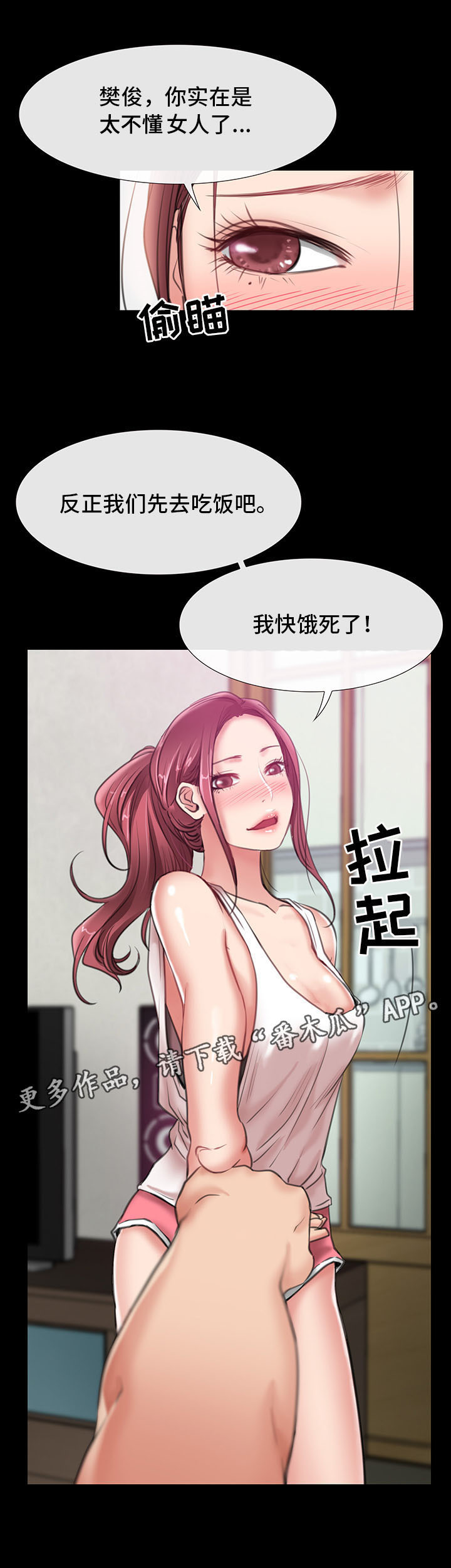 第14章：吃饭17