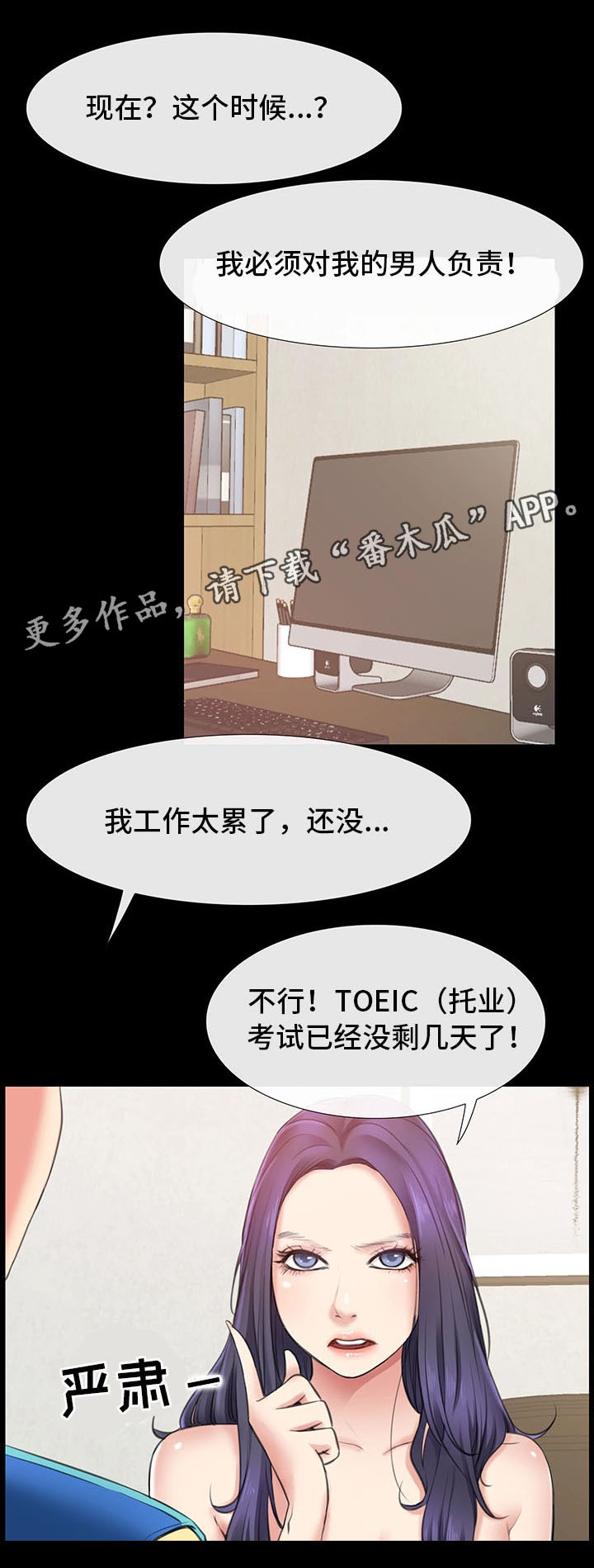 第3章：与女朋友的亲密14