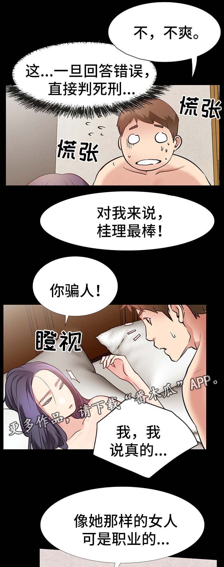 第37章：双倍奉还12