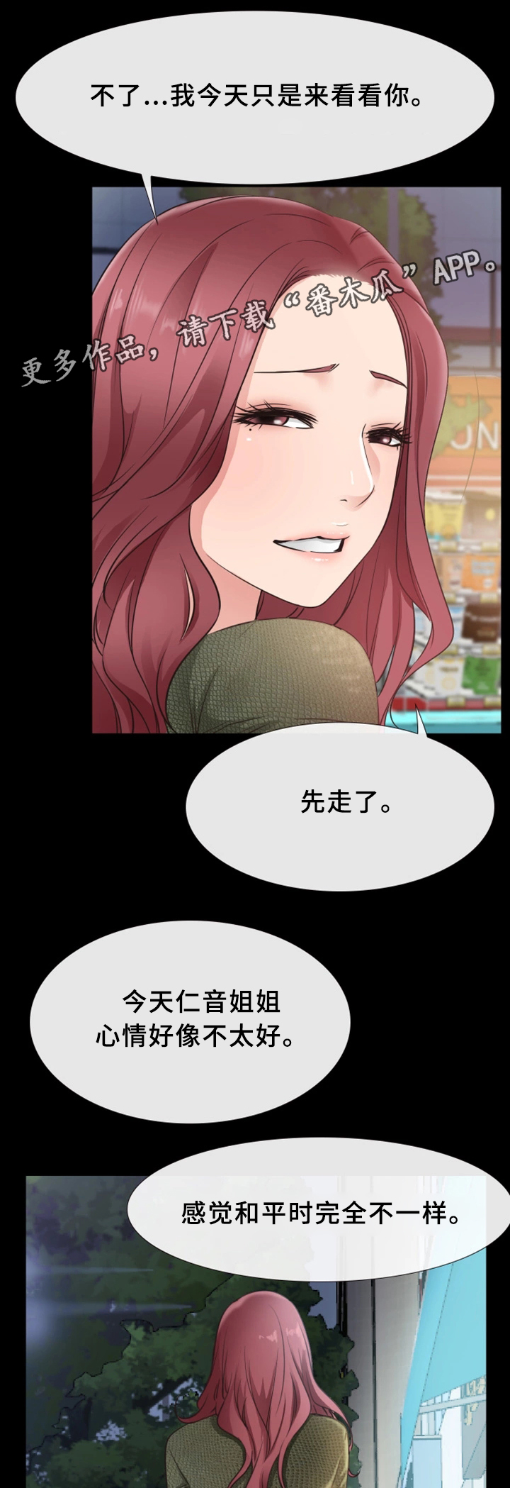 第33章：打工18