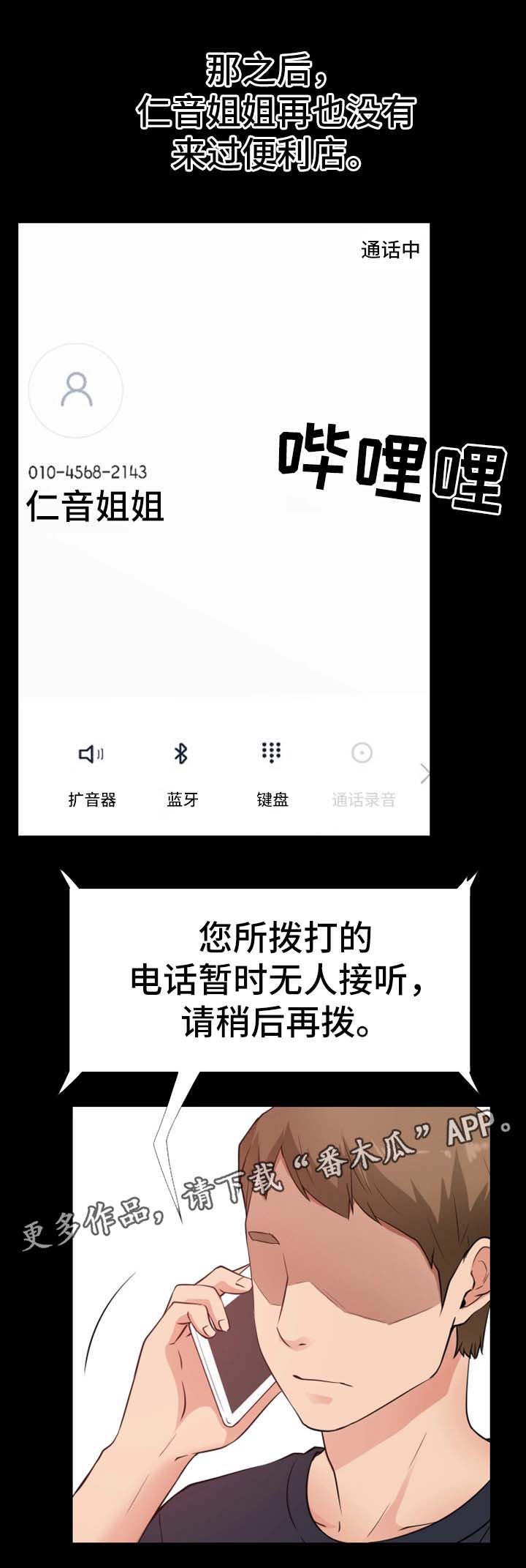第40章：忠诚0