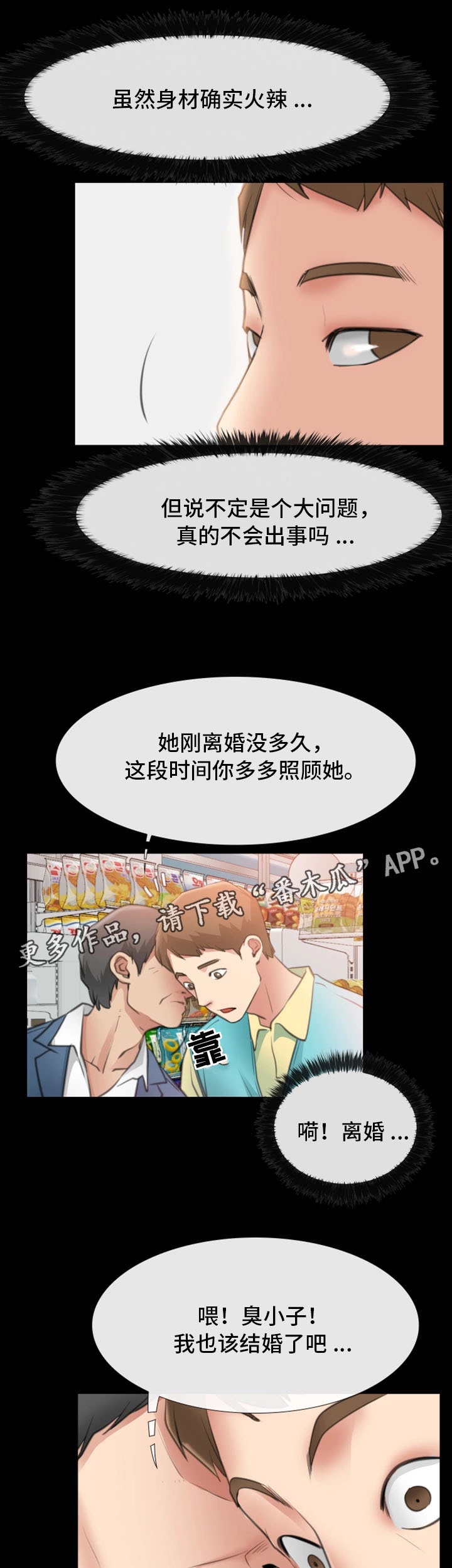 第16章：新员工18