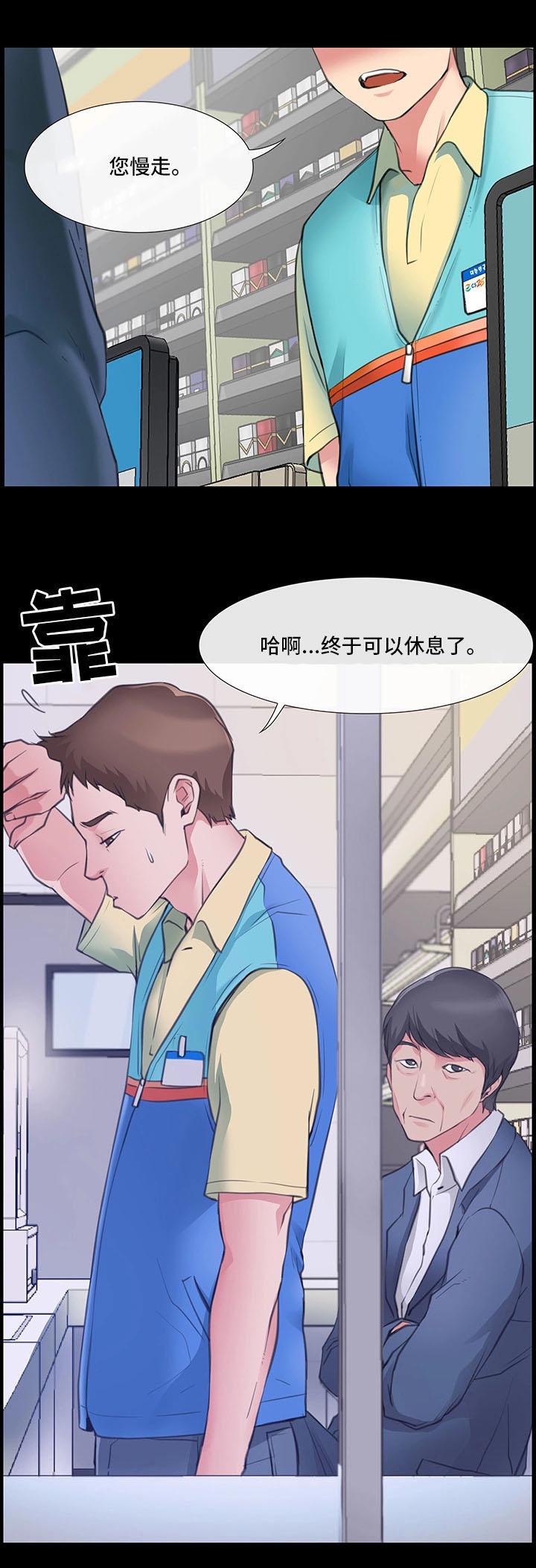 第1章：便利店情缘3