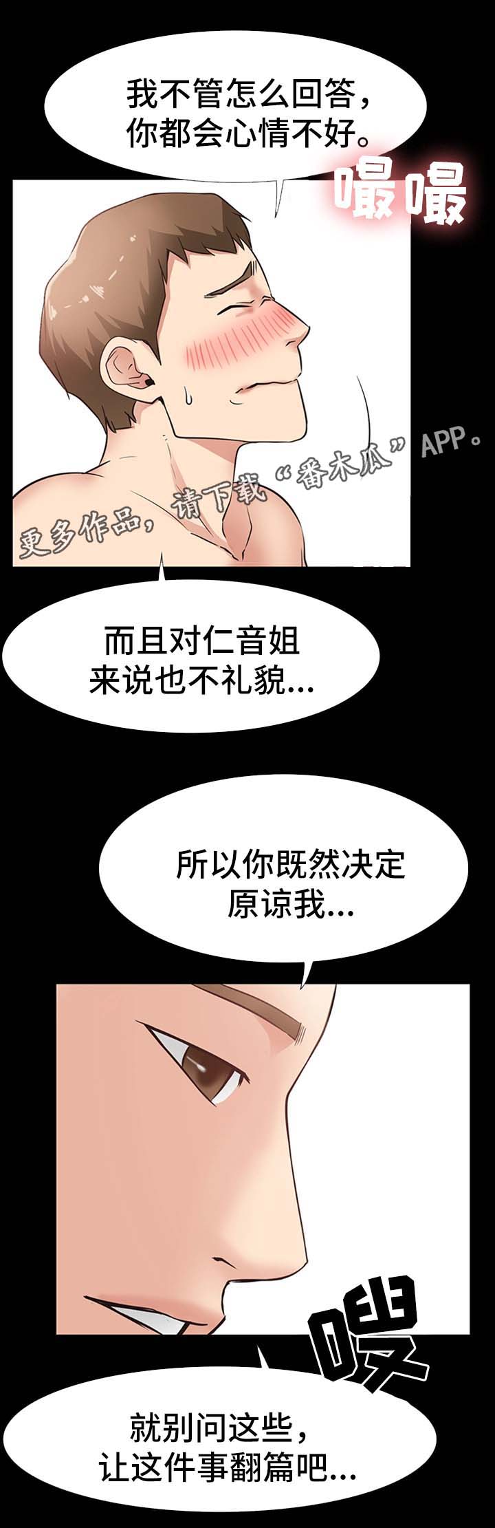 第37章：双倍奉还14