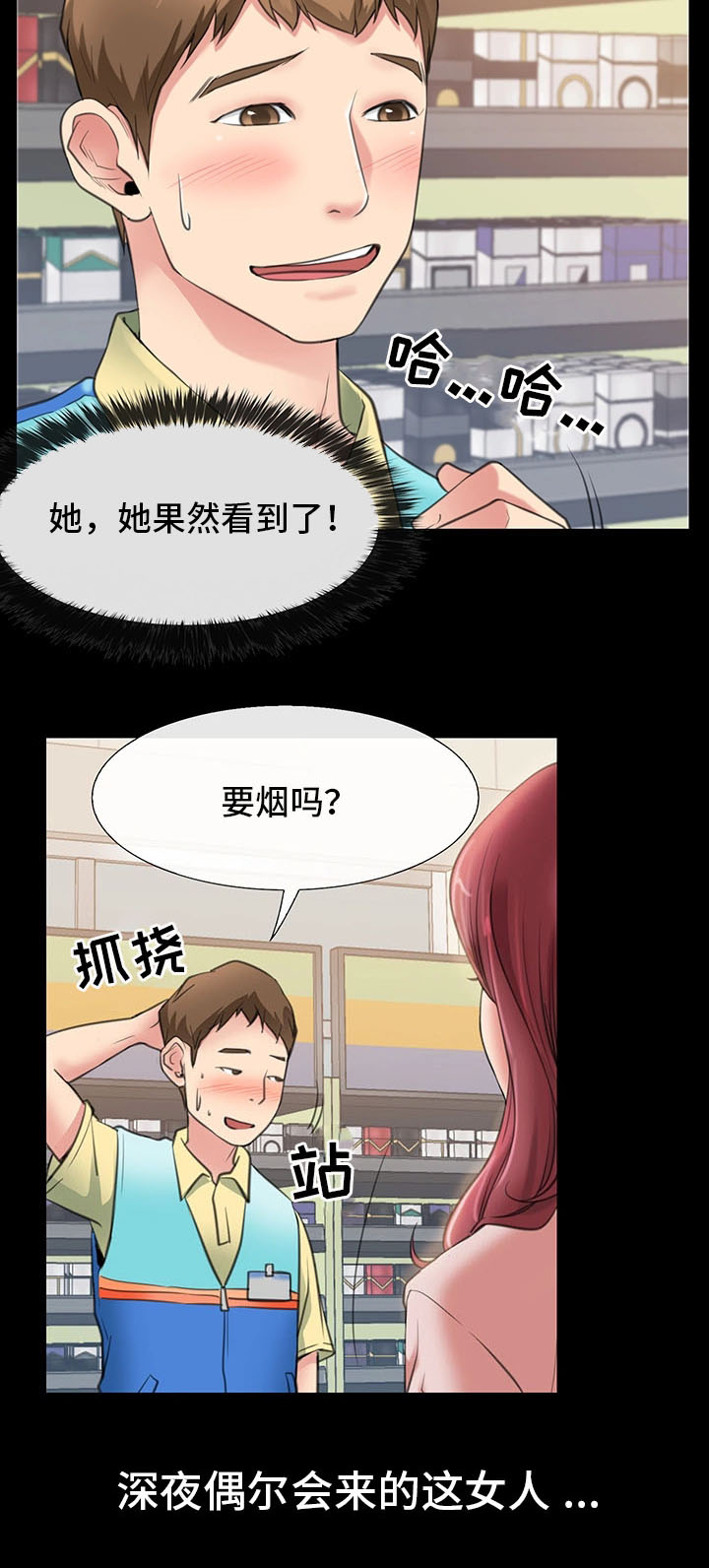 第2章：工作者3
