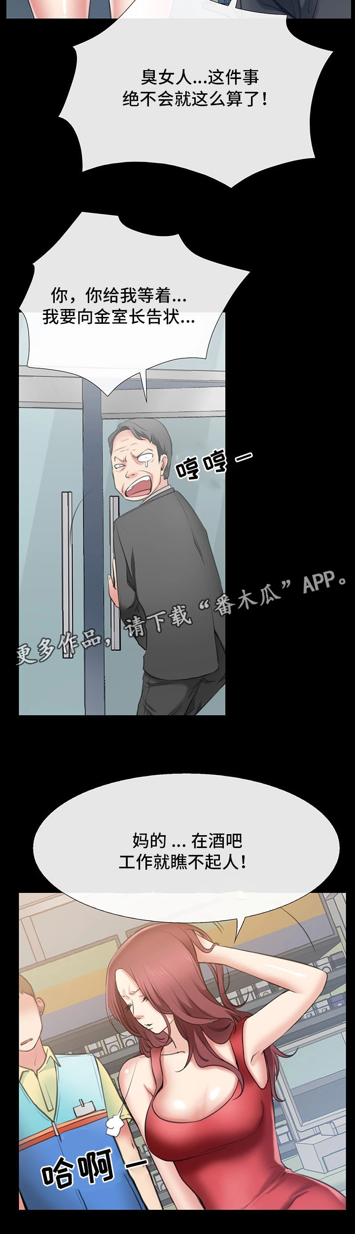 第5章：别随便碰我5