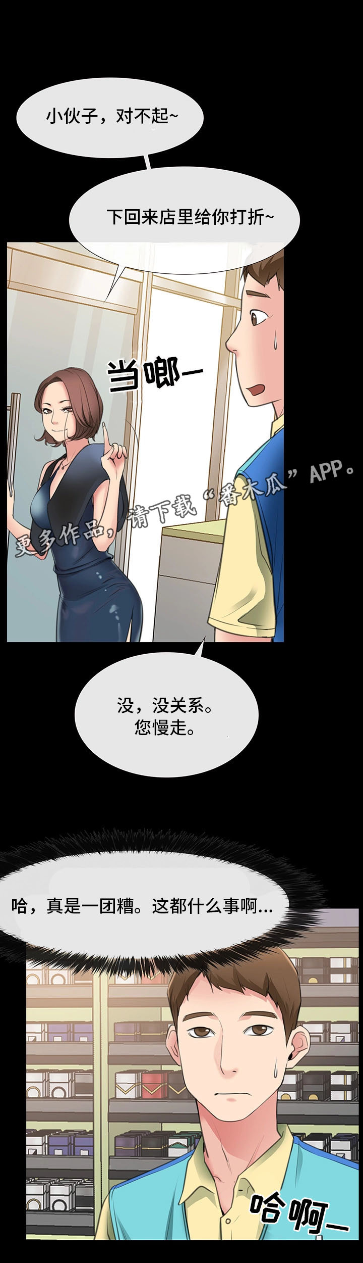 第6章：再见仁音5