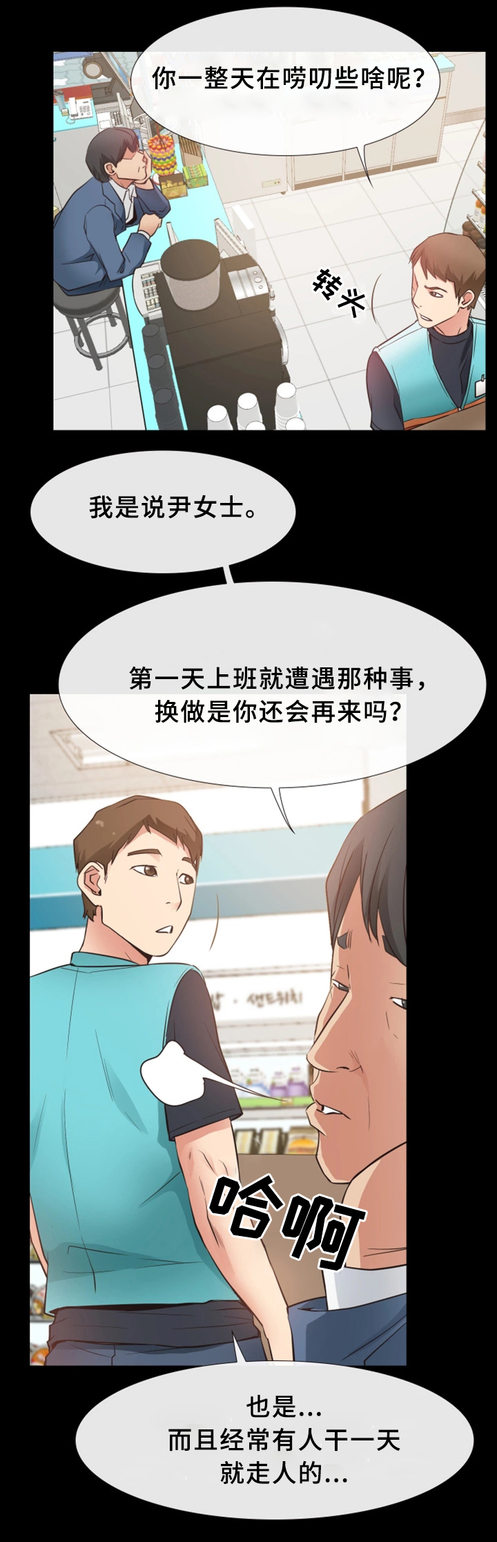 第27章：关心8