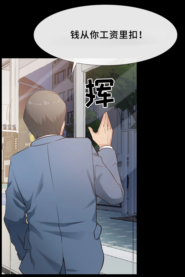第33章：打工7