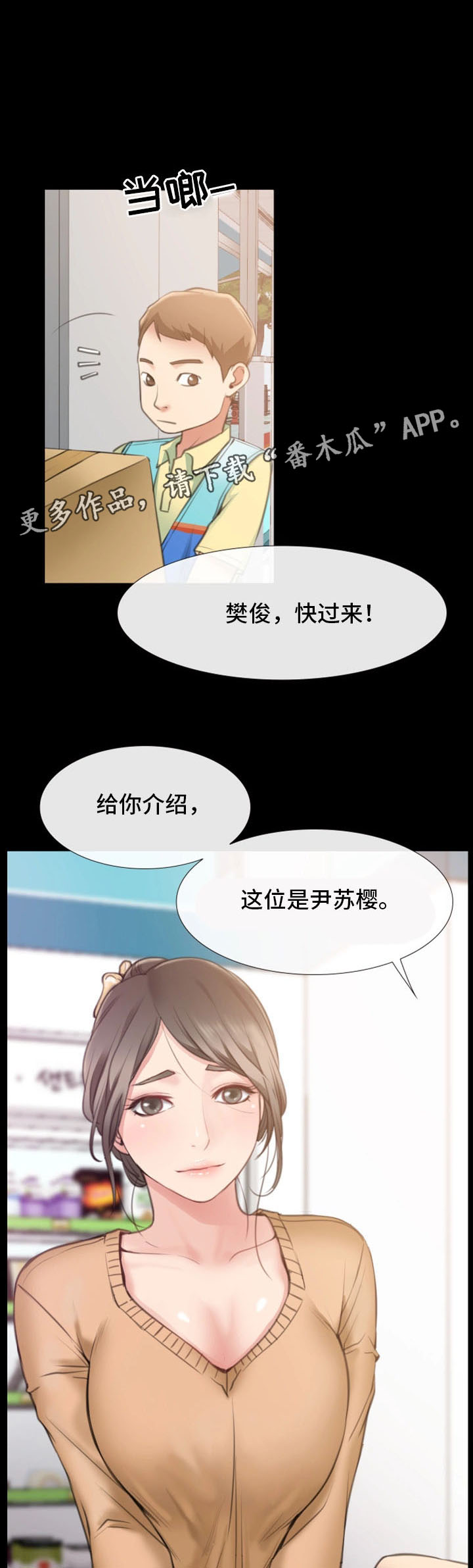 第16章：新员工12