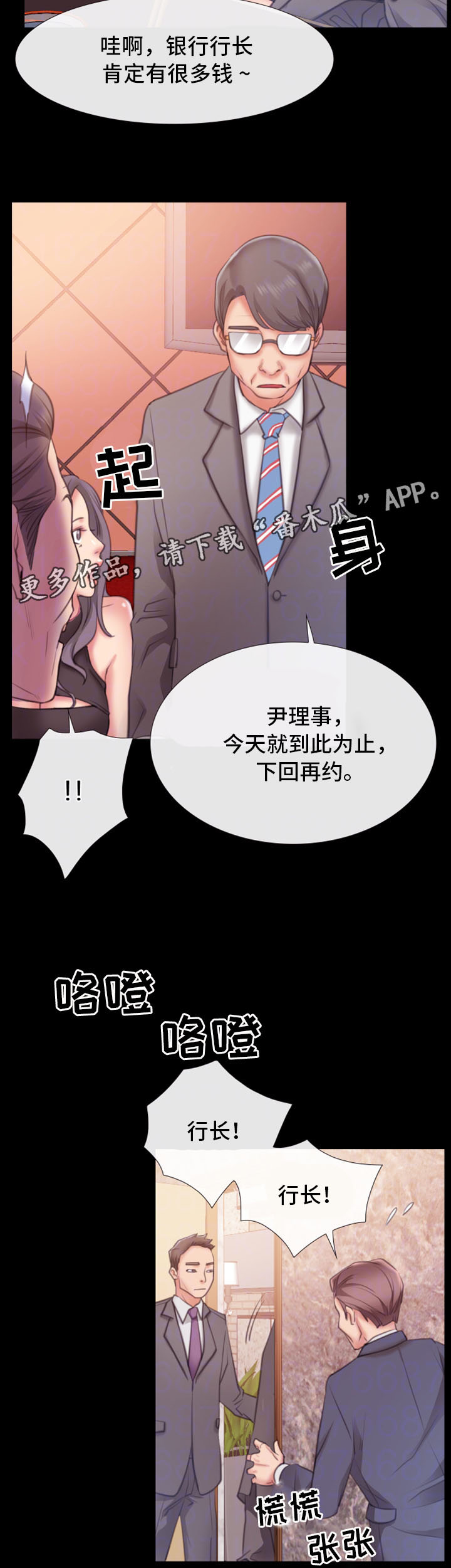 第12章：慢慢喜欢上他19