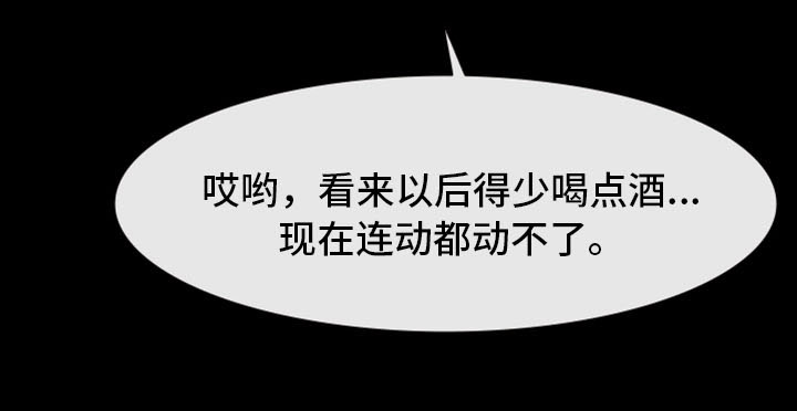 第25章：遭遇不测9