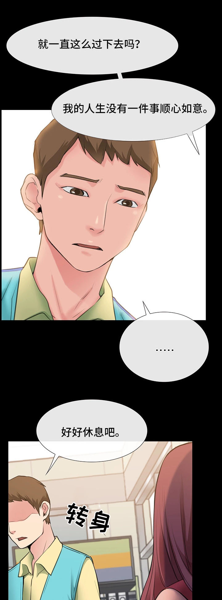 第5章：别随便碰我10