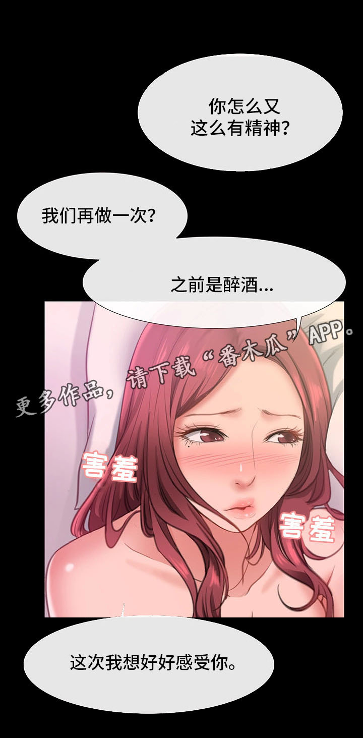 第12章：慢慢喜欢上他6