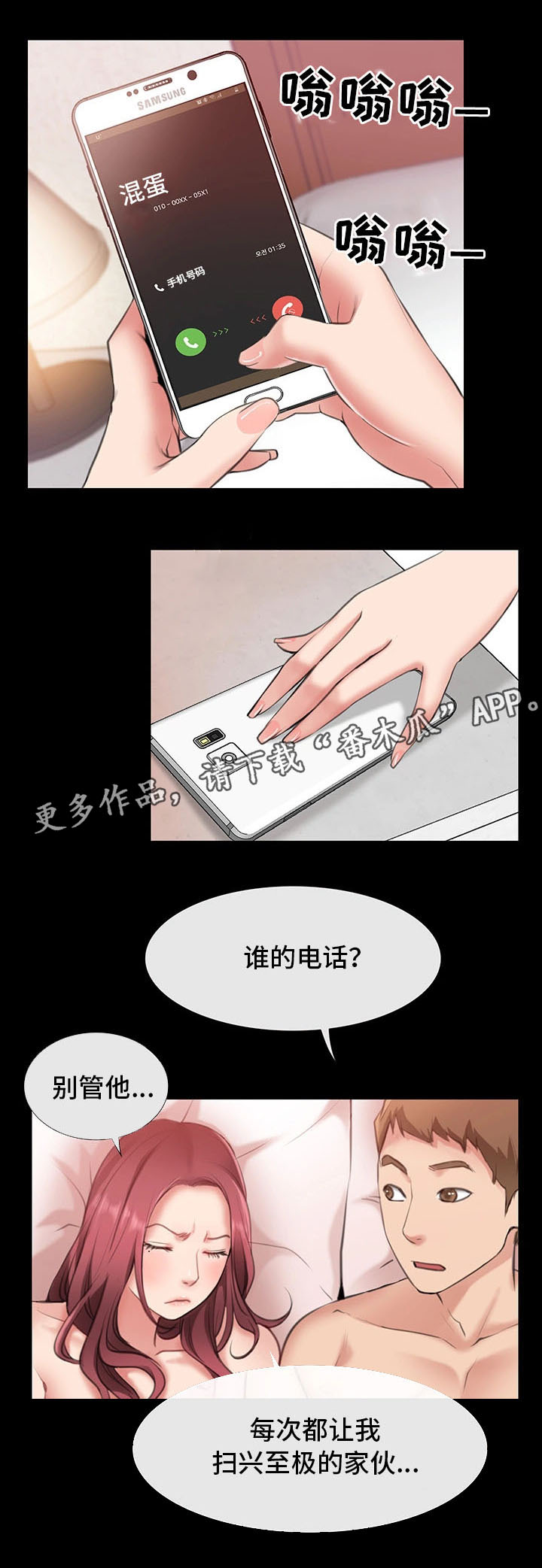 第10章：出轨18