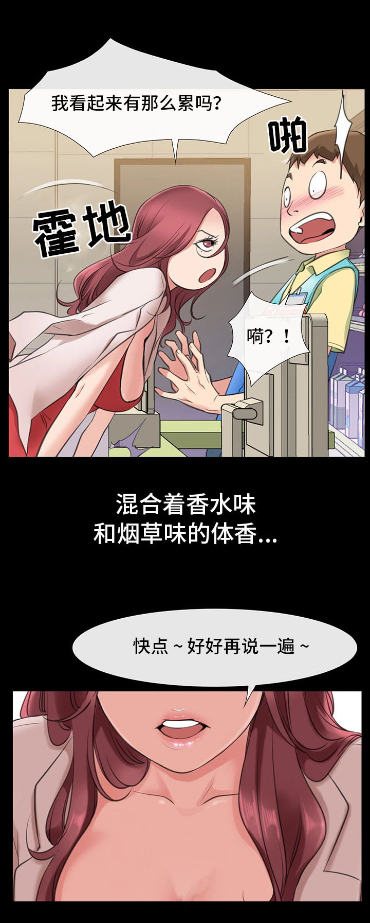 第2章：工作者11