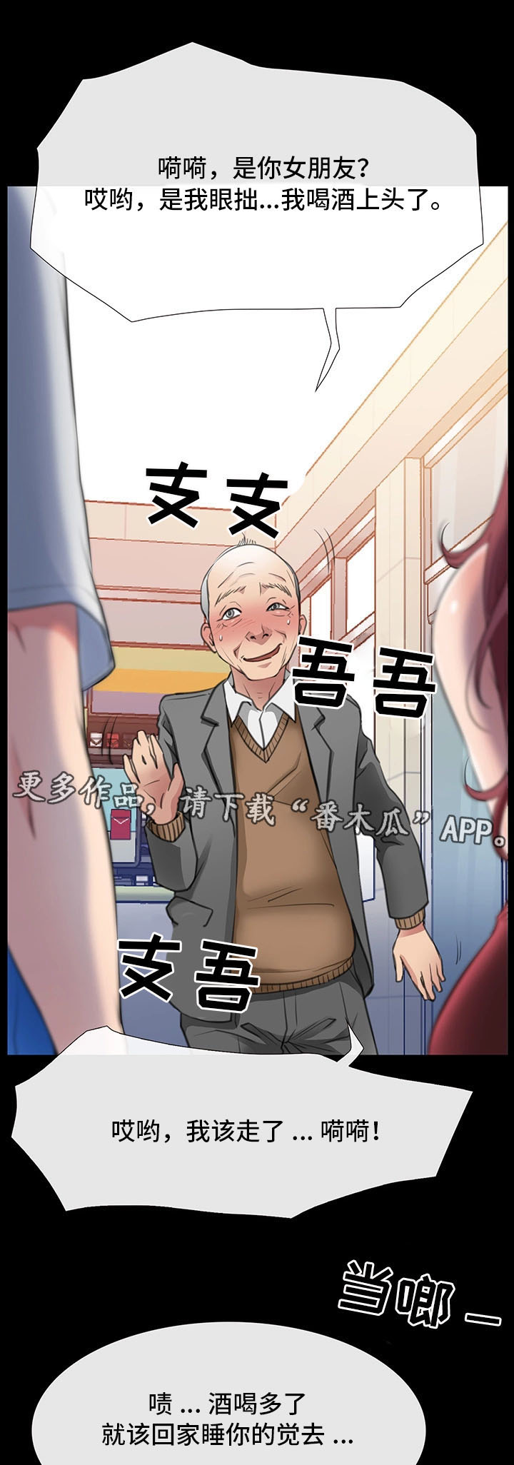 第7章：她是我的女朋友10
