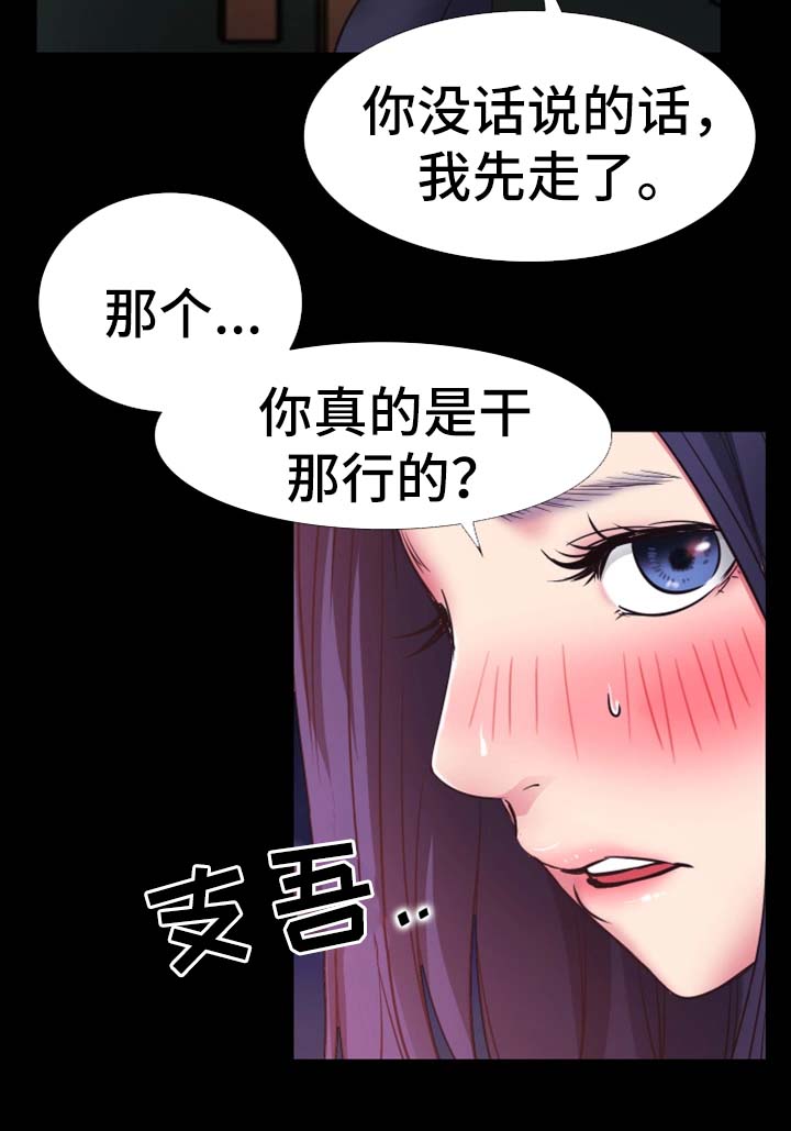第39章：祝你们幸福4