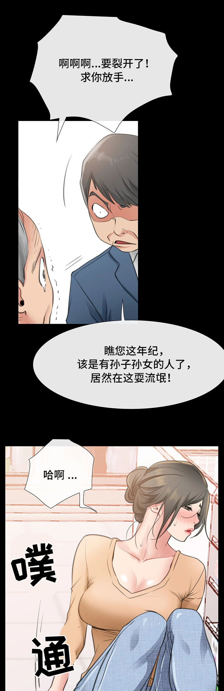 第17章：调戏12