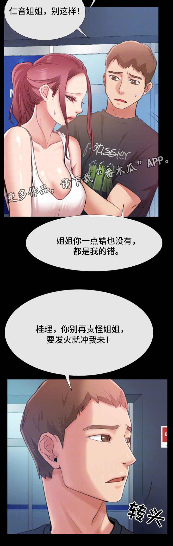 第15章：被发现17