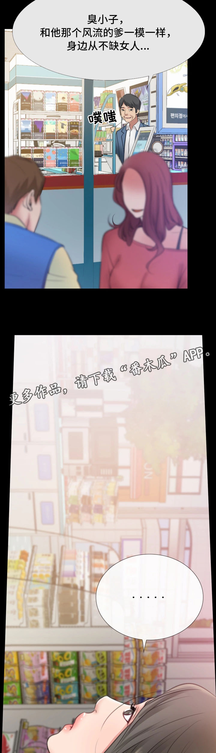 第16章：新员工22