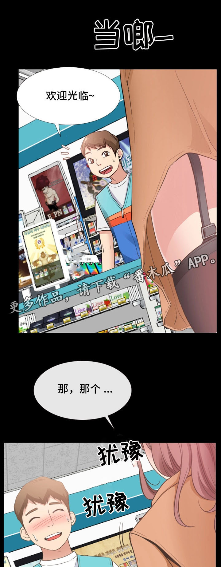 第20章：奇葩顾客6