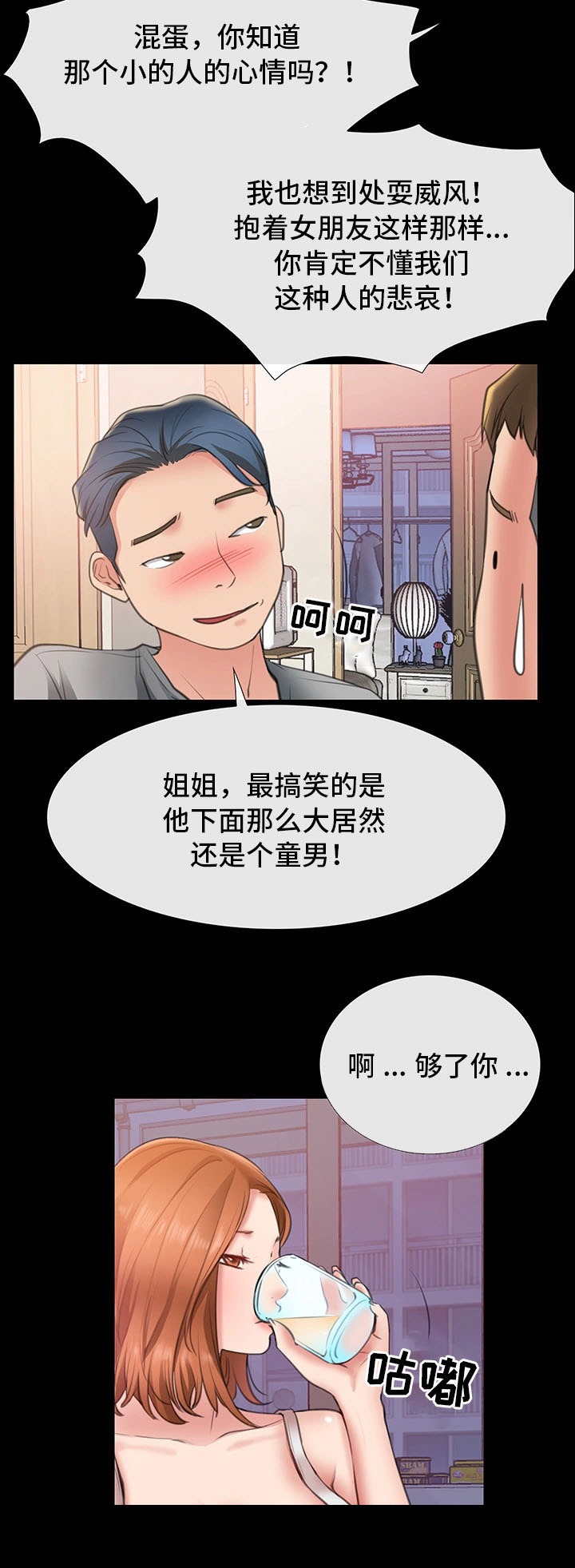 第11章：我的第一次5