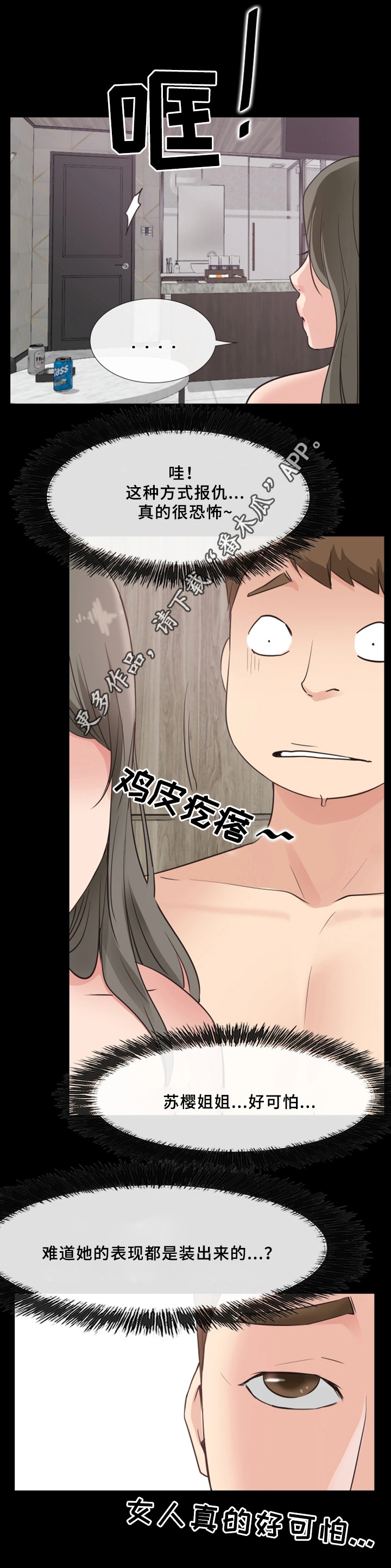 第32章：成功14
