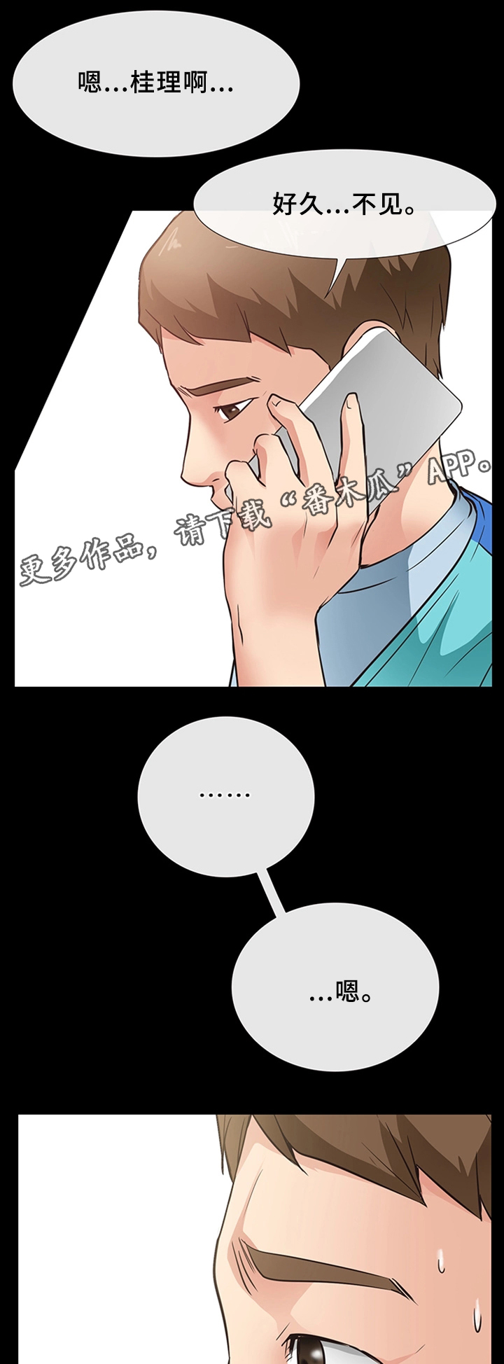 第36章：破镜重圆7