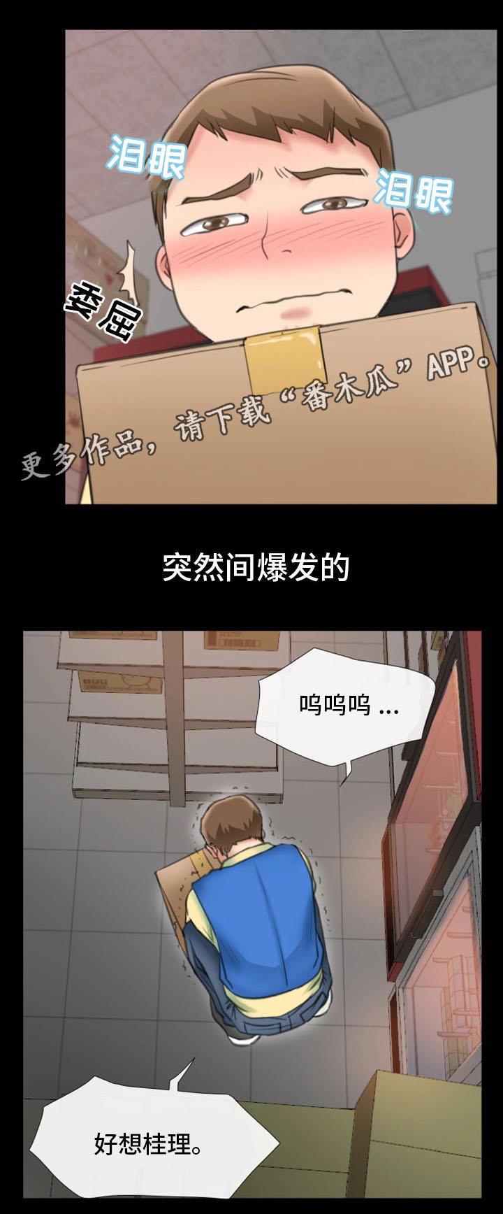 第16章：新员工10