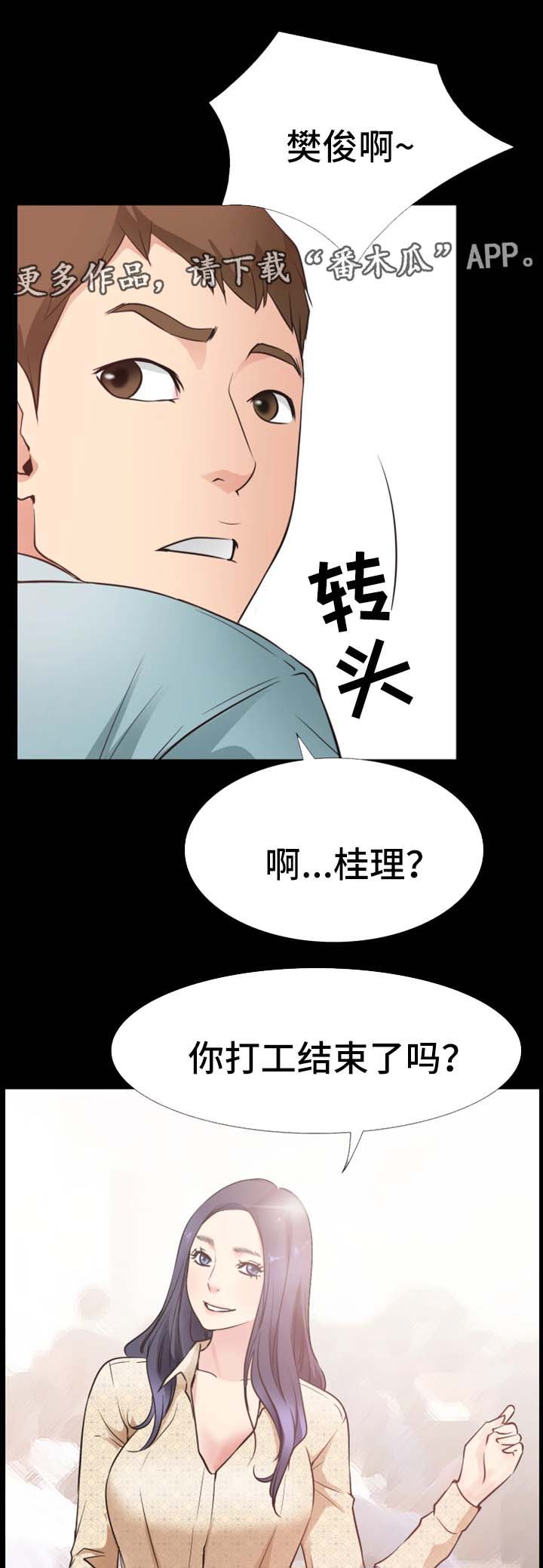 第41章：再见仁音（完结）4