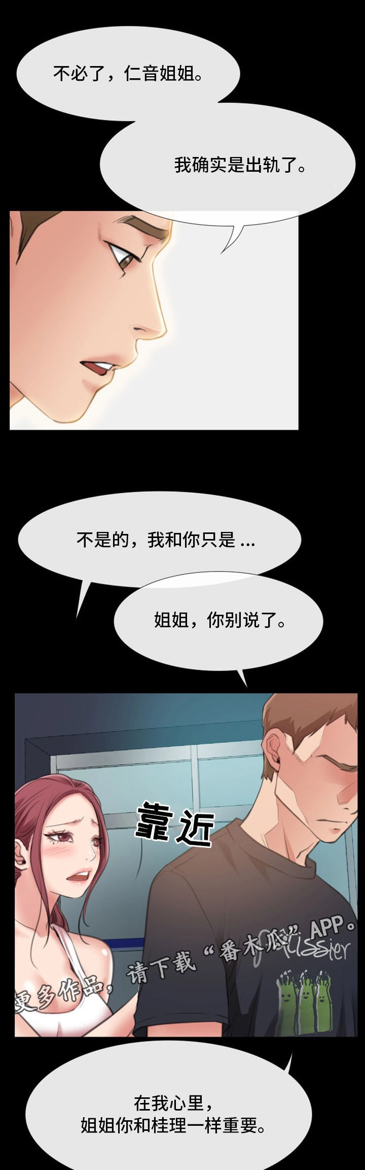第16章：新员工2