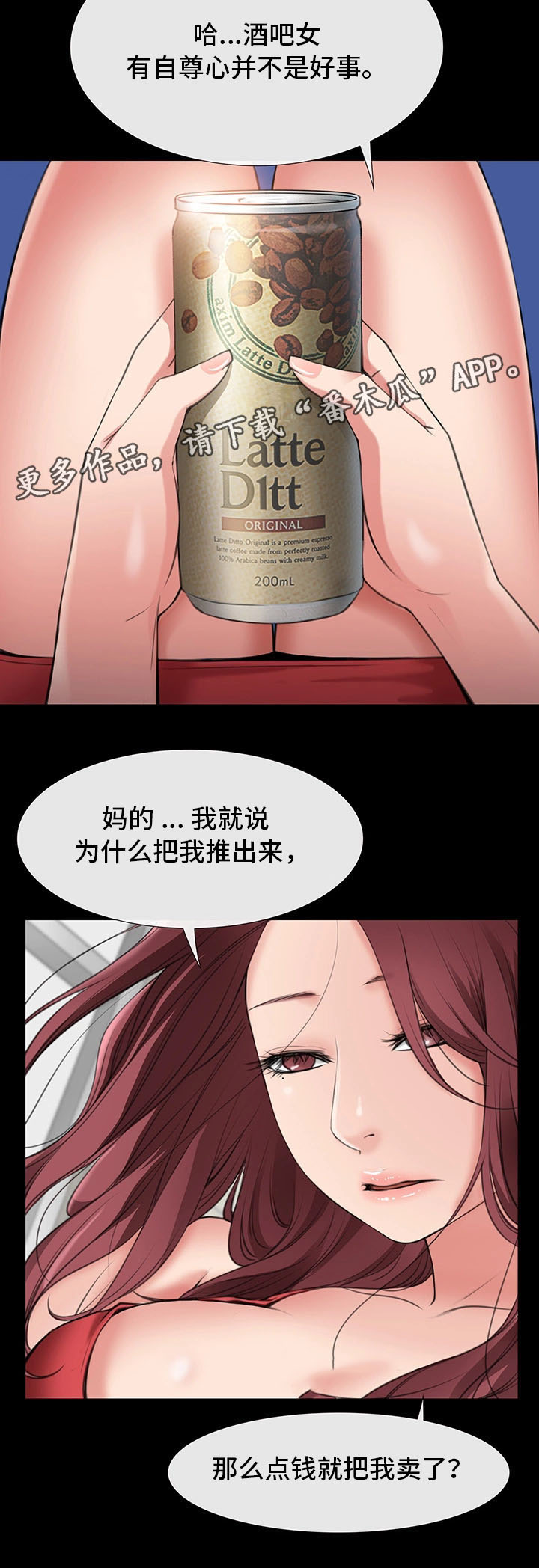 第5章：别随便碰我9
