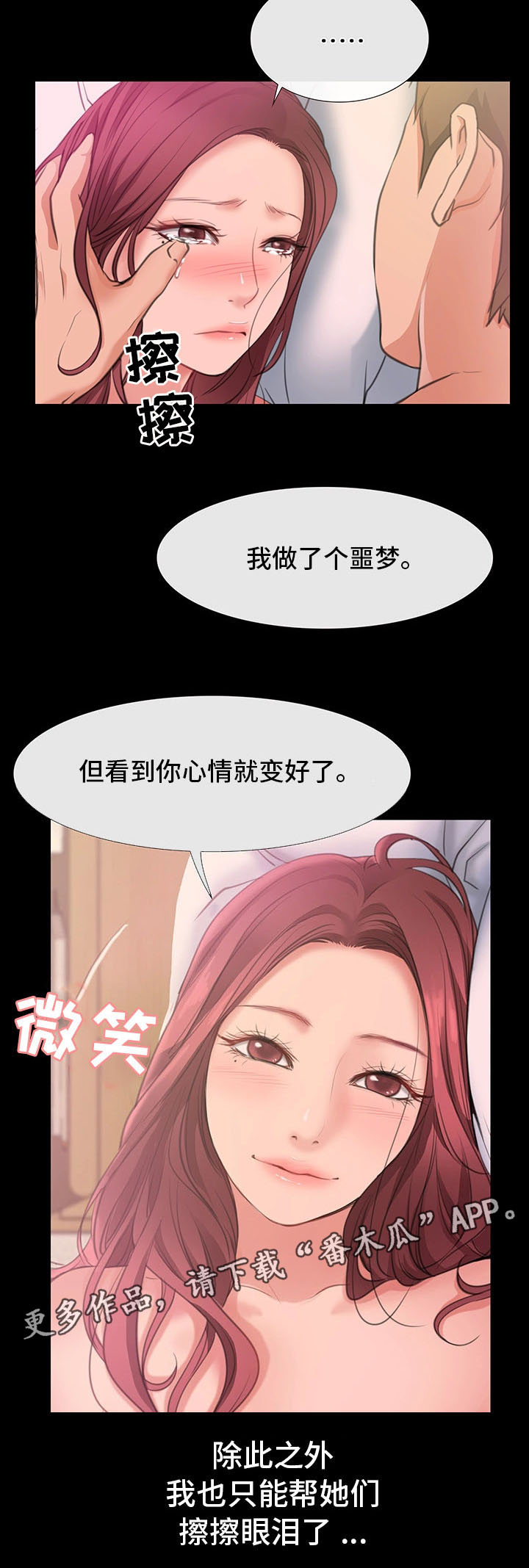 第12章：慢慢喜欢上他4