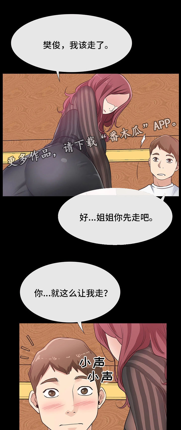 第23章：厕所暧昧2