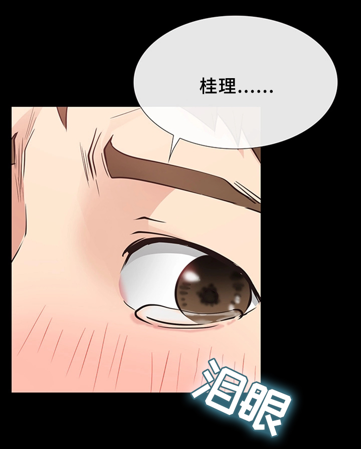 第36章：破镜重圆11