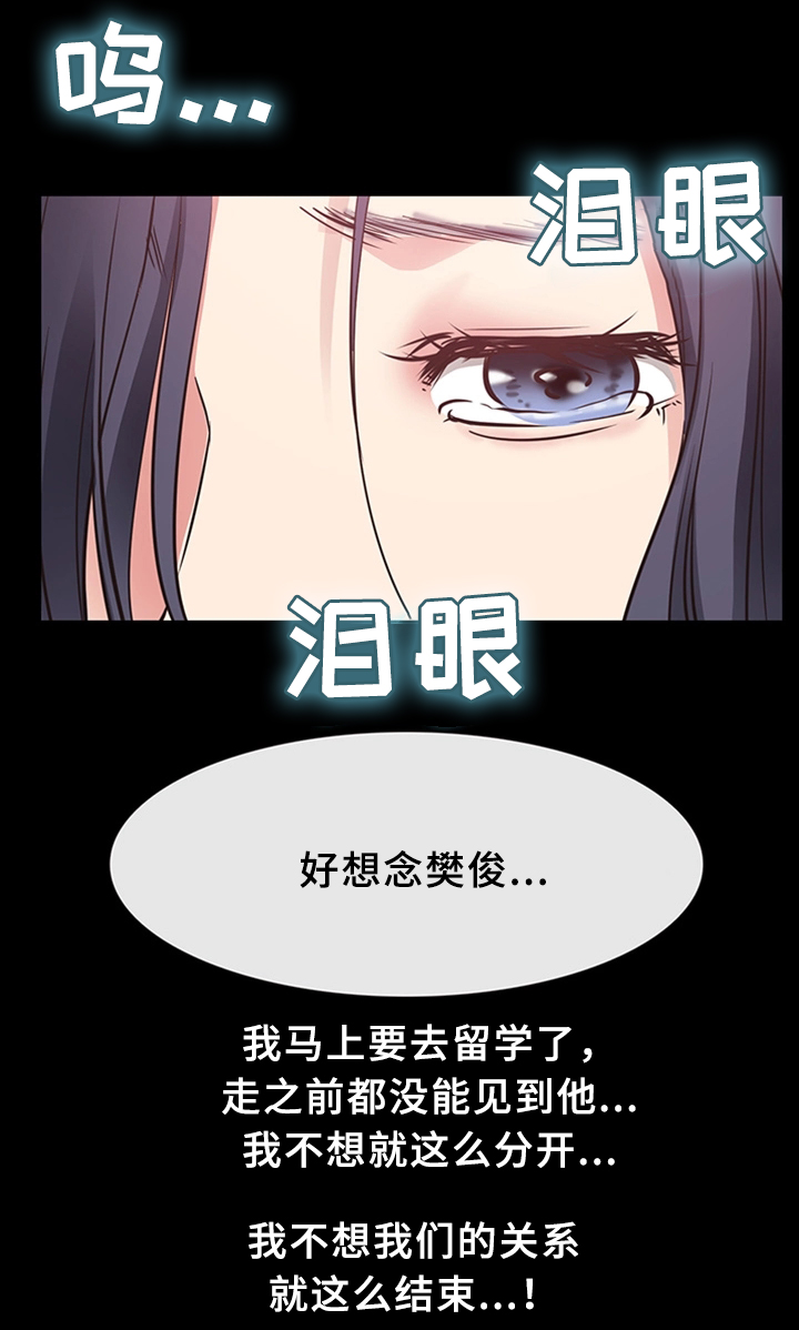 第36章：破镜重圆4