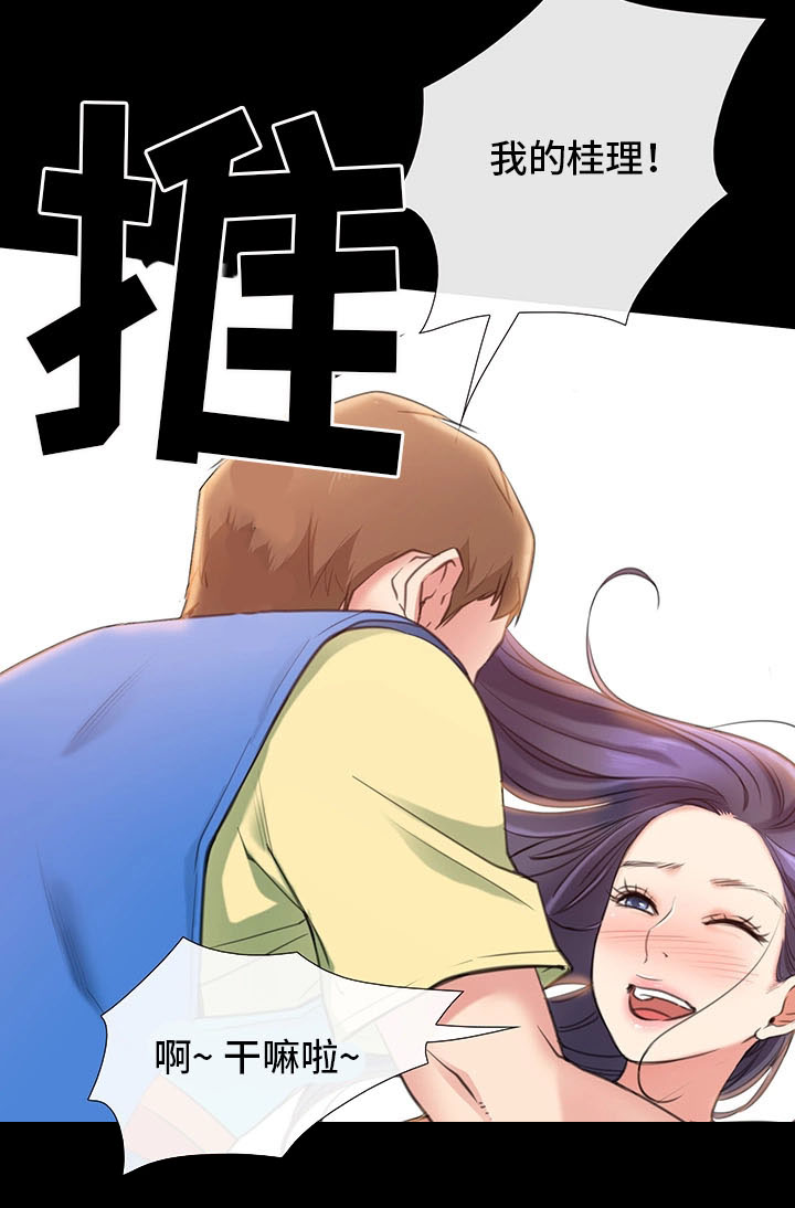 第3章：与女朋友的亲密9