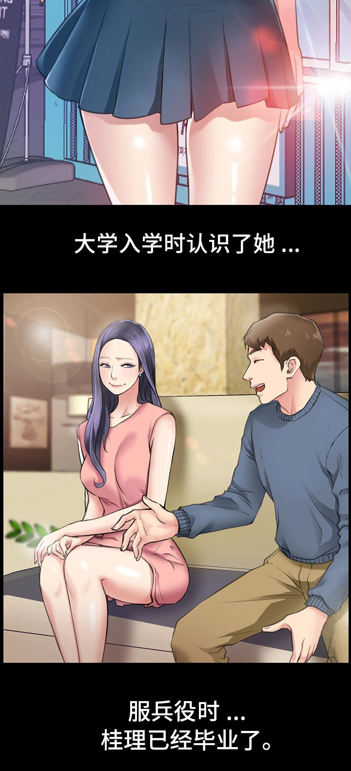 第1章：便利店情缘15