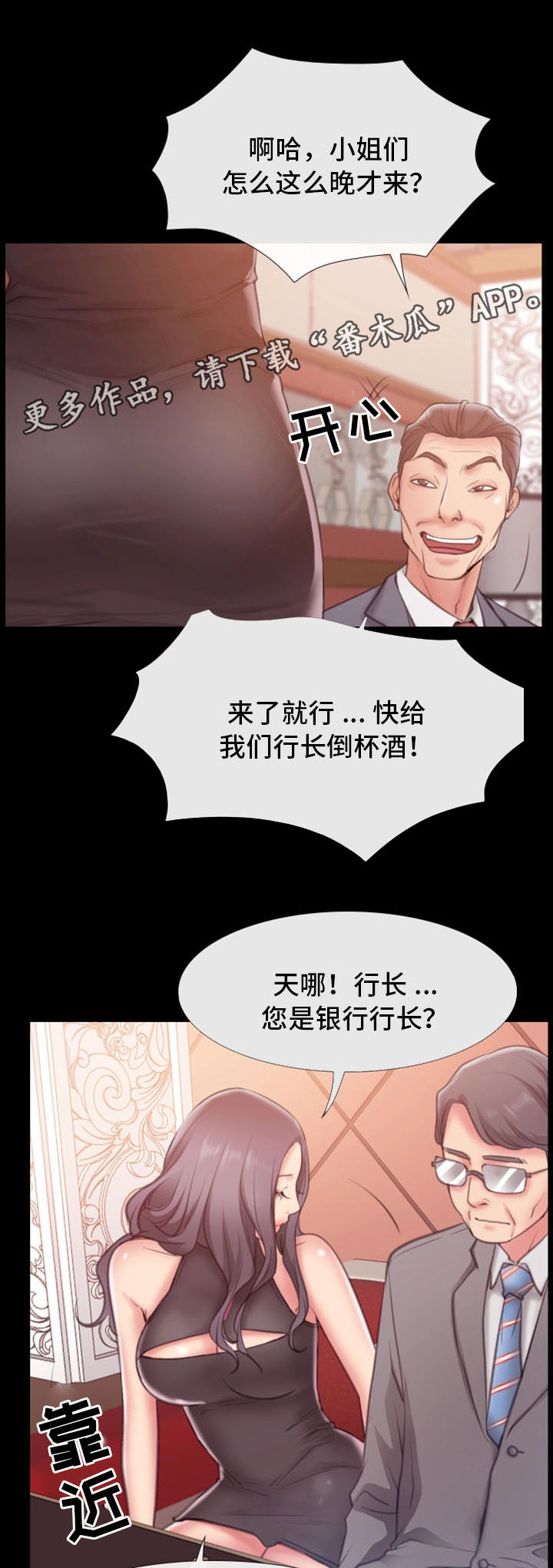 第12章：慢慢喜欢上他18