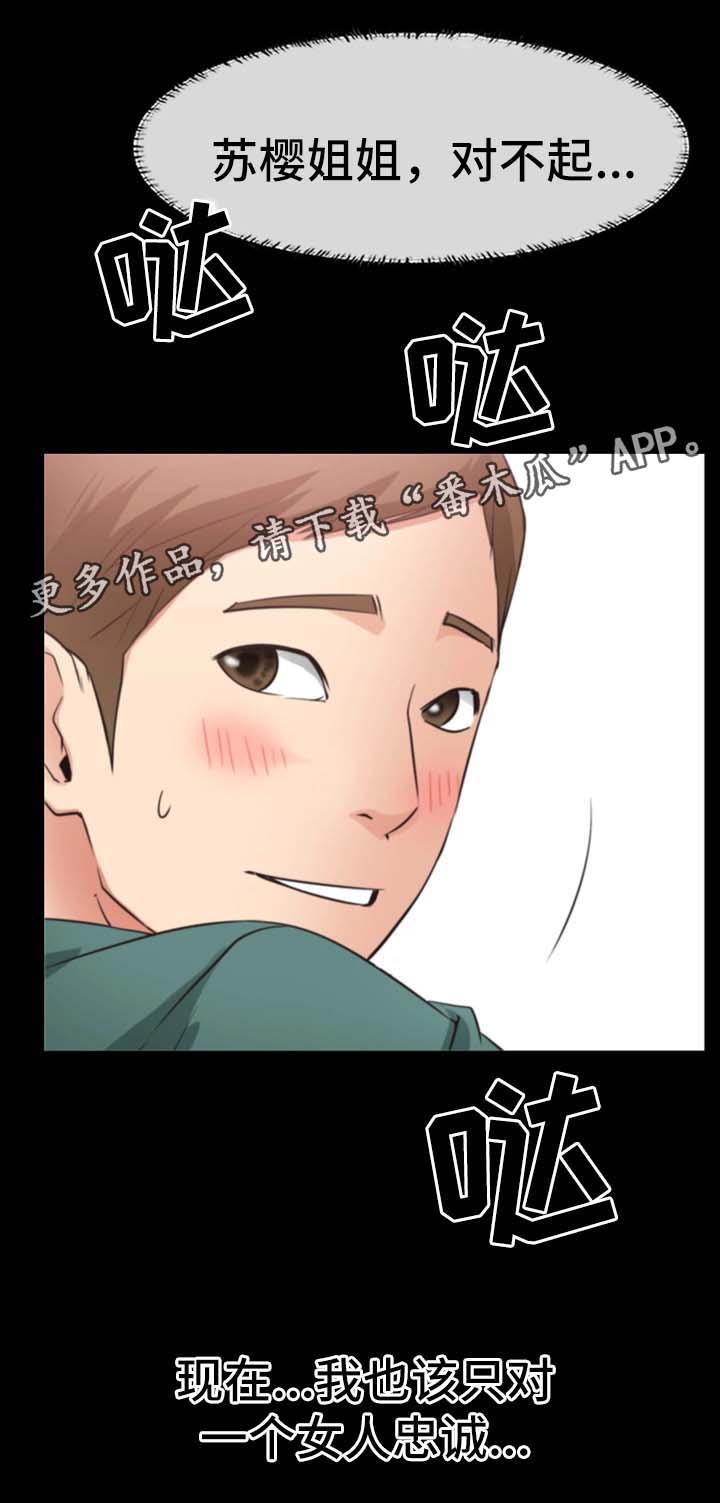 第40章：忠诚14