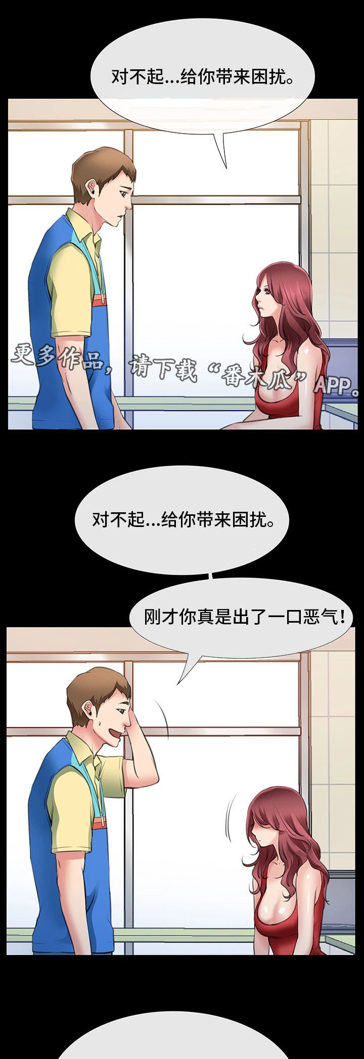 第5章：别随便碰我8