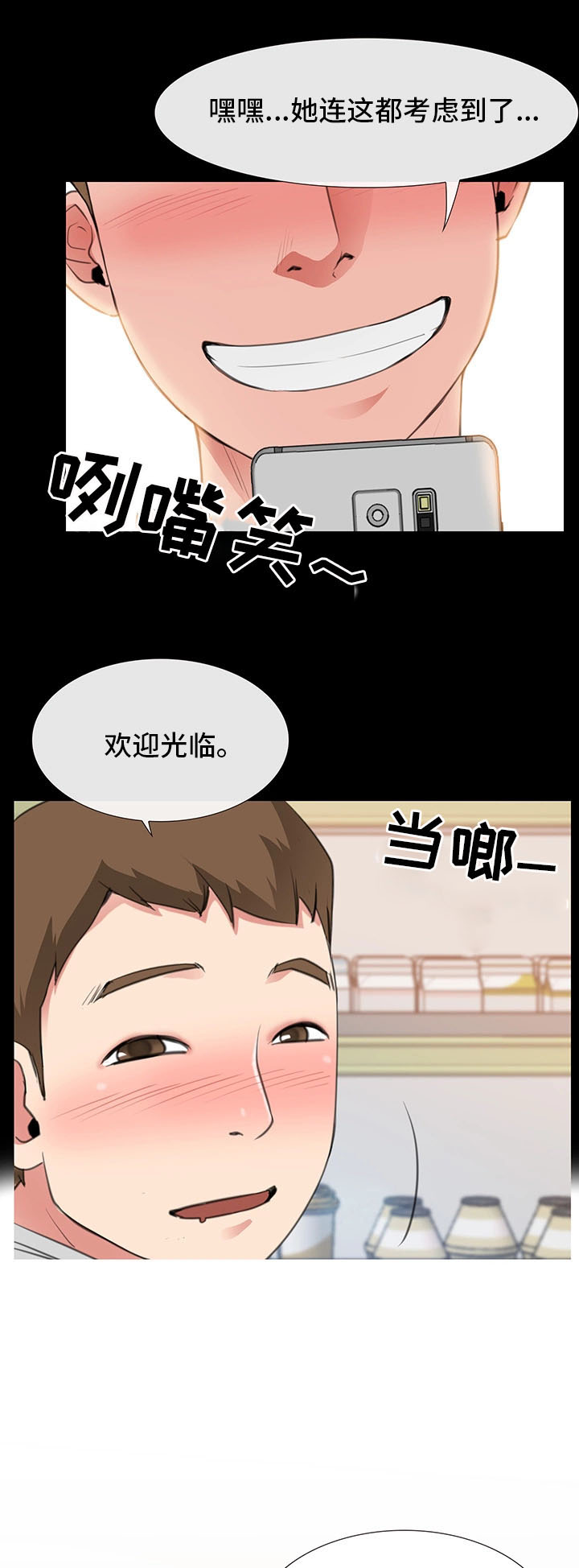 第6章：再见仁音13
