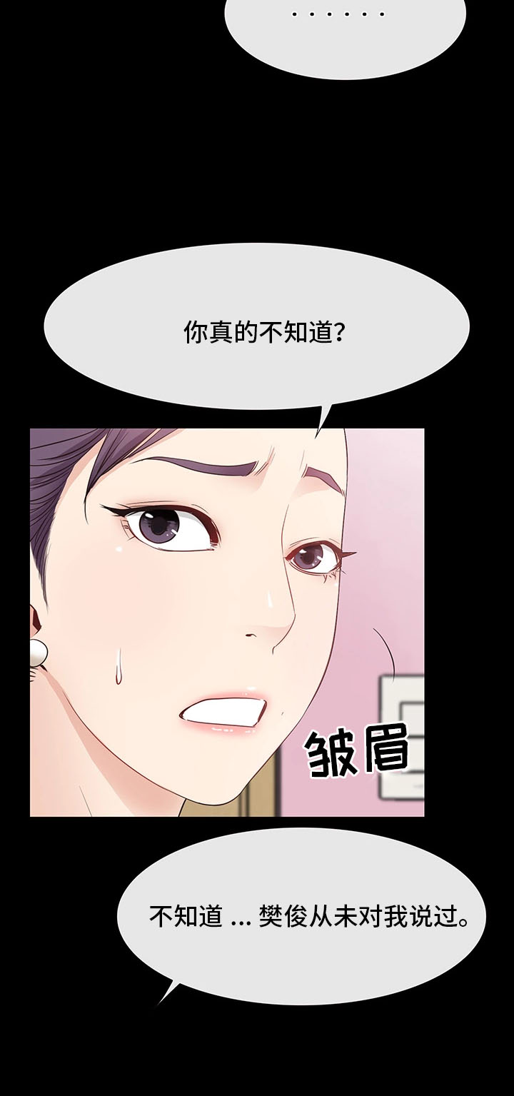 第22章：没有交往1
