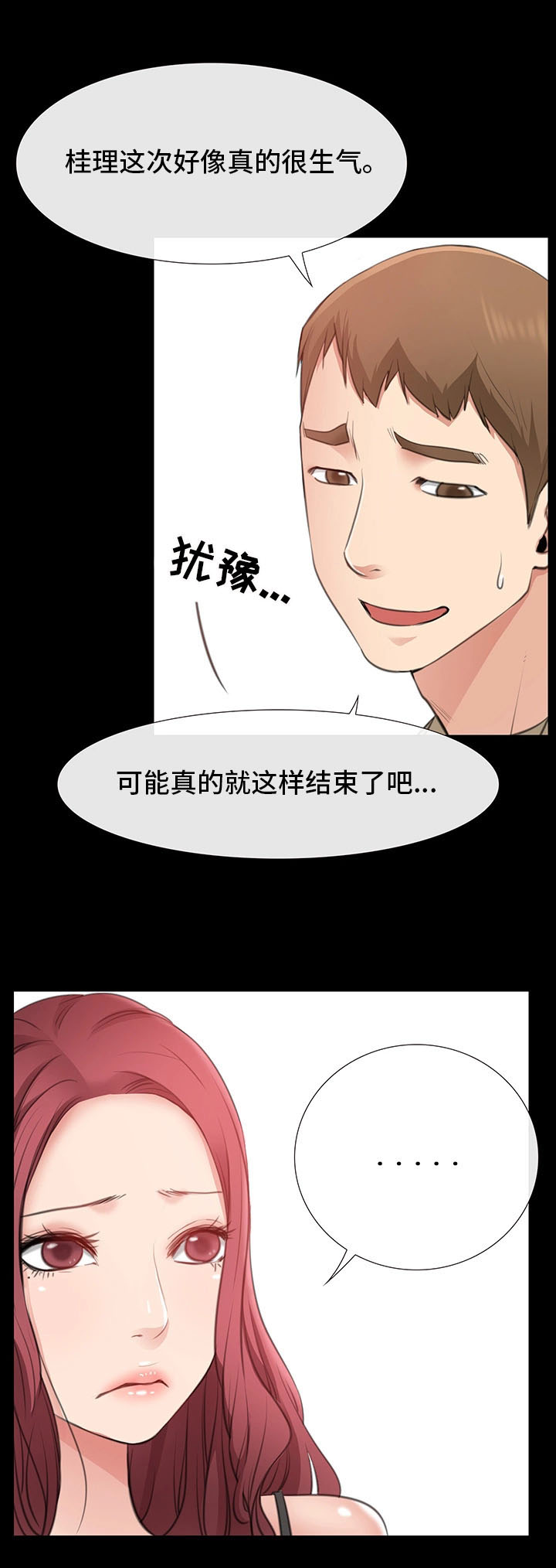 第18章：逛街4
