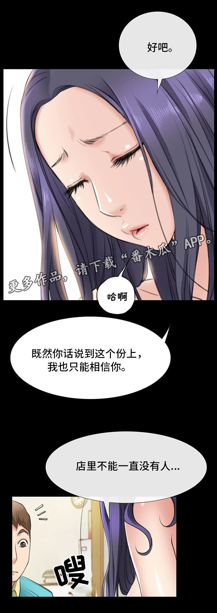 第3章：与女朋友的亲密16