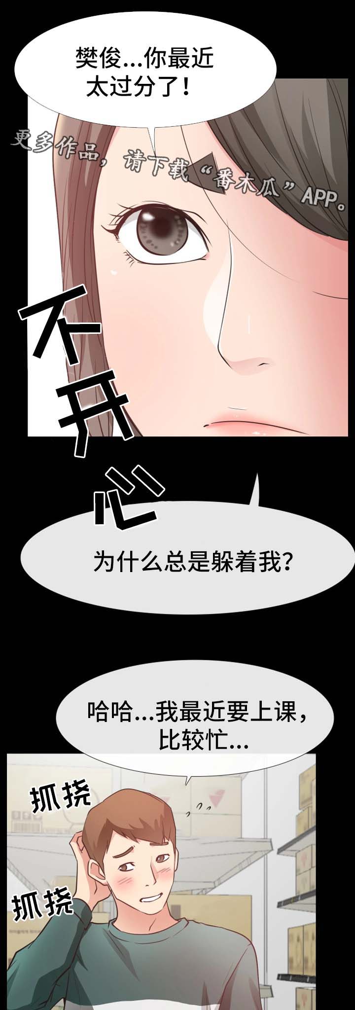 第40章：忠诚11