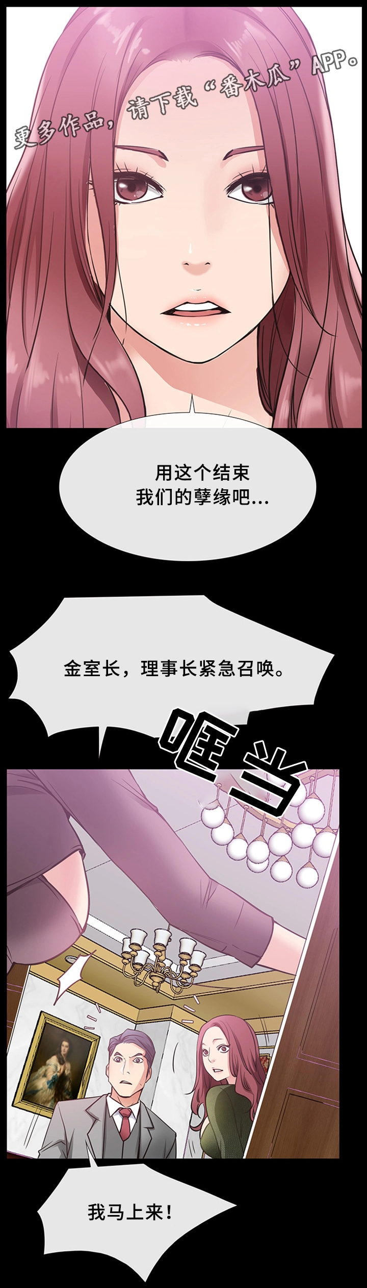 第34章：一刀两断11